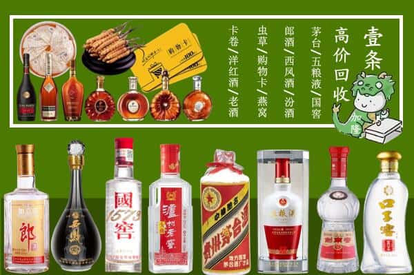 九江修水县烟酒回收