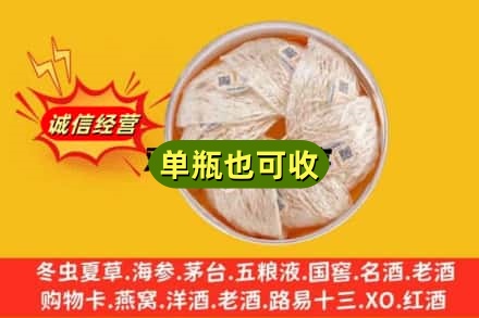 九江修水县回收燕窝