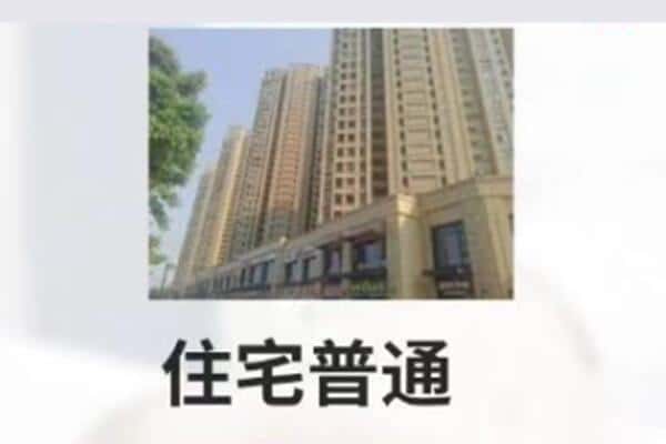 九江修水县住宅抵押