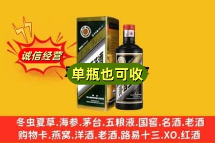 九江修水县诚信回收茅台王子酒