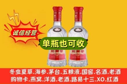 九江修水县诚信回收剑南春