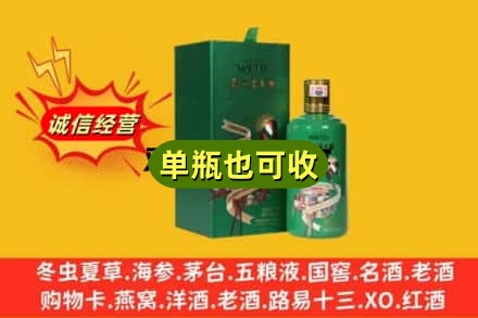 九江修水县诚信回收出口茅台酒