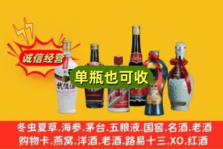 九江修水县回收名酒